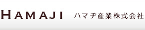 ハマヂ産業株式会社